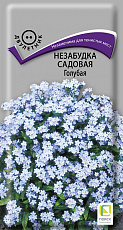 Семена Незабудка садовая Голубая цв/п 0,2 г Поиск