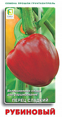 Семена Перец сладкий Рубиновый (А) цв/п 0,25 г Поиск