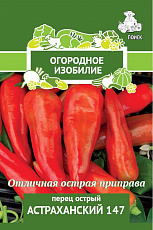 Семена Перец острый Астраханский 147 цв/п 0,25 г ОИ Поиск