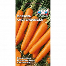Семена Морковь Амстердамска цв/п 2 г ДУ СеДеК