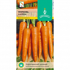 Семена Морковь Карлена б/п 1 г ЕС