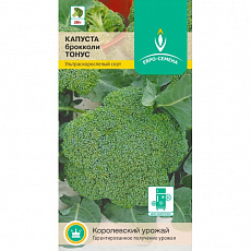 Семена Капуста брокколи Тонус цв/п 0,3 г ЕС